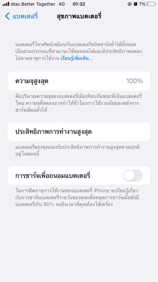iPhone 7plusหน่วยความจำ128G รูปที่ 3