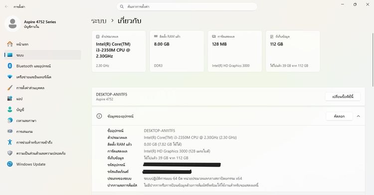 ACER Aspire 4752 Series i3-2350M RAM 8GB SSD 120 GB หน้าจอ 15.6 นิ้ว ราคา 1,600.-บาท ใช้งานทั่วไป ดูหนัง-ฟังเพลง จัดส่งฟรี ทั่วประเทศ  รูปที่ 7