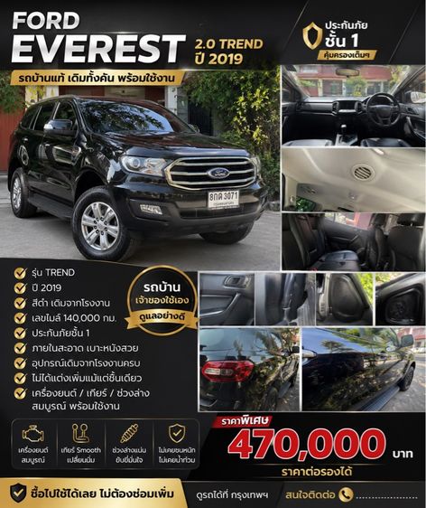 รถ Ford Everest 2.0 Trend สี ดำ