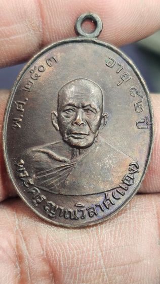 เหรียญหลวงพ่อแดง ปี 2503 รูปที่ 3