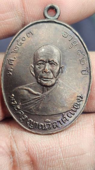 เหรียญหลวงพ่อแดง ปี 2503 รูปที่ 2