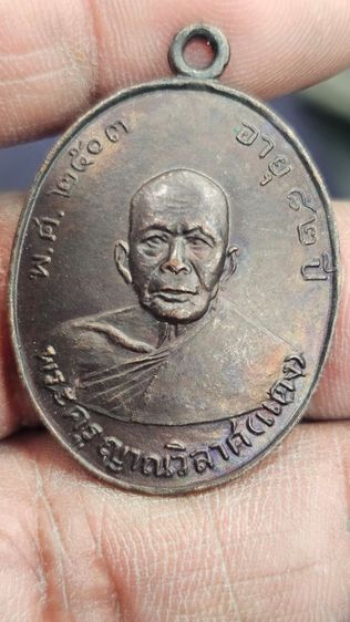 เหรียญหลวงพ่อแดง ปี 2503