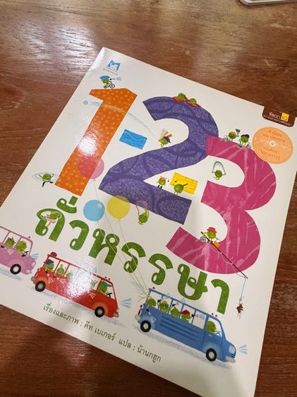 ส่งต่อของลูกสาว หนังสือเซ็ทนี้เป็น A must ลูกชอบมาก อ่านรัวๆ แปลจากหนังสือขายดีภาษาอังกฤษค่ะ รูปที่ 6
