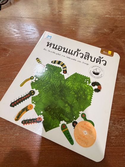ส่งต่อของลูกสาว หนังสือเซ็ทนี้เป็น A must ลูกชอบมาก อ่านรัวๆ แปลจากหนังสือขายดีภาษาอังกฤษค่ะ รูปที่ 2