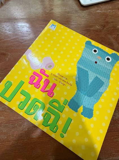 ส่งต่อของลูกสาว หนังสือเซ็ทนี้เป็น A must ลูกชอบมาก อ่านรัวๆ แปลจากหนังสือขายดีภาษาอังกฤษค่ะ รูปที่ 8