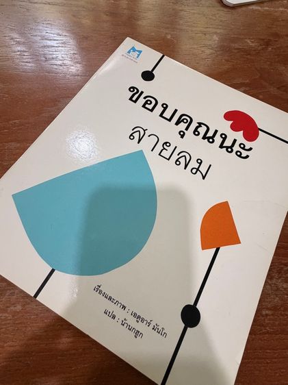 ส่งต่อของลูกสาว หนังสือเซ็ทนี้เป็น A must ลูกชอบมาก อ่านรัวๆ แปลจากหนังสือขายดีภาษาอังกฤษค่ะ รูปที่ 4