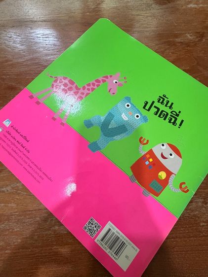 ส่งต่อของลูกสาว หนังสือเซ็ทนี้เป็น A must ลูกชอบมาก อ่านรัวๆ แปลจากหนังสือขายดีภาษาอังกฤษค่ะ รูปที่ 9