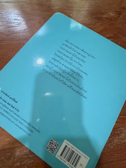 ส่งต่อของลูกสาว หนังสือเซ็ทนี้เป็น A must ลูกชอบมาก อ่านรัวๆ แปลจากหนังสือขายดีภาษาอังกฤษค่ะ รูปที่ 5