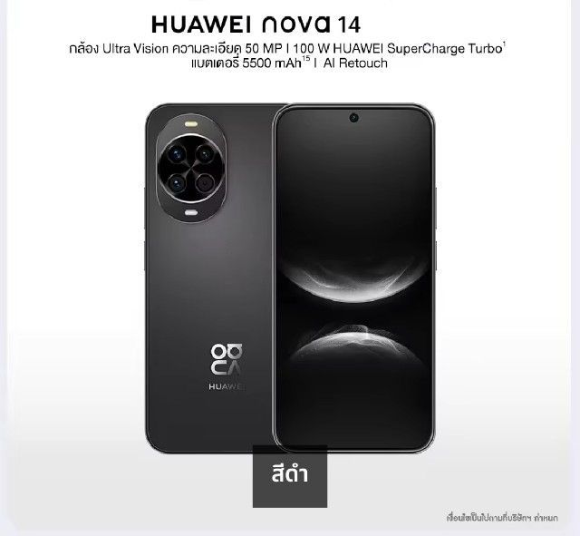 มือถือ​ huawei.​  nova​14​