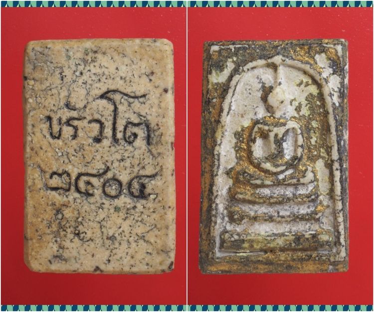 j28-j29.พระสมเด็จ องค์ละ 419 บ. พร้อมส่ง EMS ค่ะ
