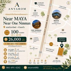 ปล่อยเช่าที่ดินระยะยาว 100 ตรว. ถนนห้วยแก้ว เชียงใหม่