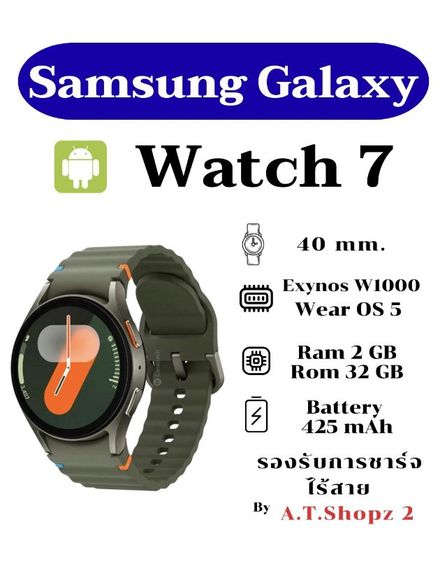 เขียว อื่นๆ ขาย Samsung Galaxy Watch 7