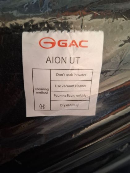พรมแท้ศูนย์ GAC aion ut 2026