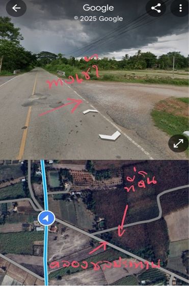 ที่ดิน โฉนด