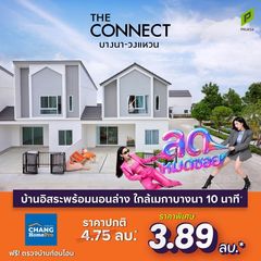 บ้านใหม่โครงการ เซลส์พฤกษาขายเอง ทาวน์โฮม เดอะ คอนเนค บางนา-วงแหวน