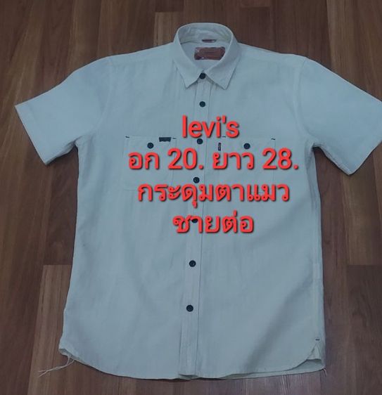 เสื้อ levi's สามตะเข็บ ชายต่อ
