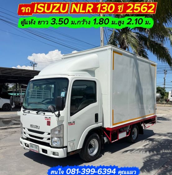 รถ ISUZU NLR 130 แรง ปี 2562  รถห้างแท้ (4 ล้อไม่ติดเวลา)  รุ่นใหม่ ไมล์น้อย รถสวยมาก