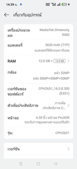 oppo find x8 รูปที่ 10