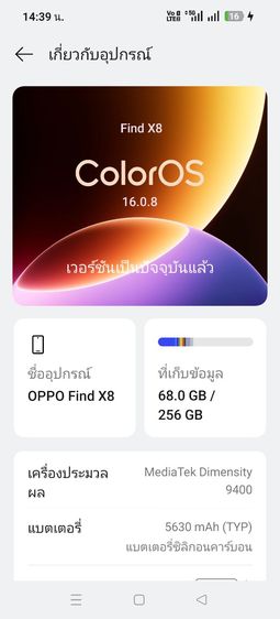 oppo find x8 รูปที่ 8
