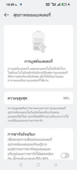oppo find x8 รูปที่ 9