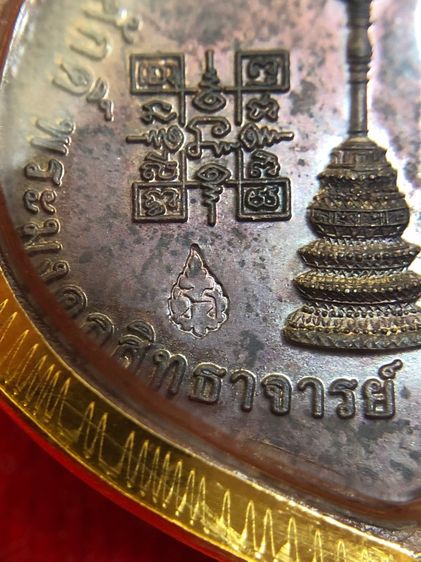 หลวงพ่อรวย วัดตะโก รูปที่ 9