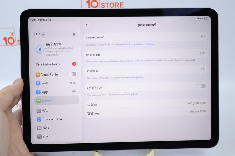 iPad Air M3 11" 128GB WiFi  รูปที่ 3