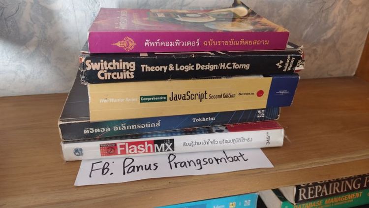 หนังสือtextbook วิทยาศาสตร์ เเละเทคโนโลยี รูปที่ 7