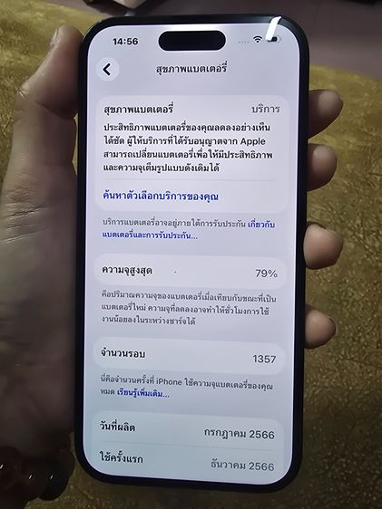 ไอโฟน 15 สีดำ 128 GB มือสอง รูปที่ 12