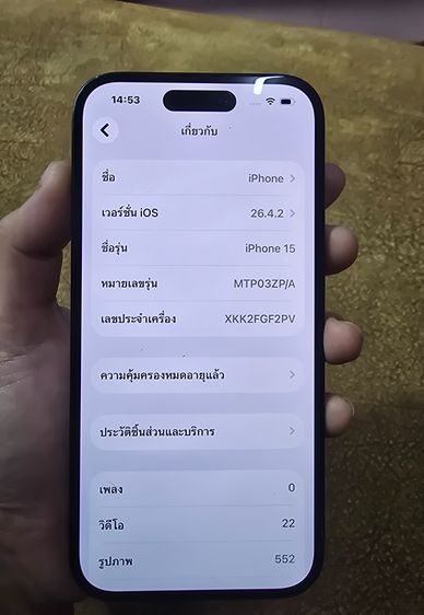 ไอโฟน 15 สีดำ 128 GB มือสอง รูปที่ 10