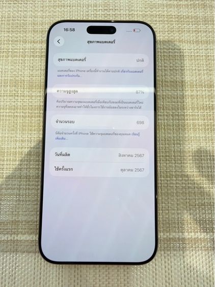 iPhone 16 Pro 128 ผ่อนได้ รับเทิร์น รูปที่ 7