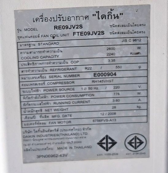 Daikin รูปที่ 3