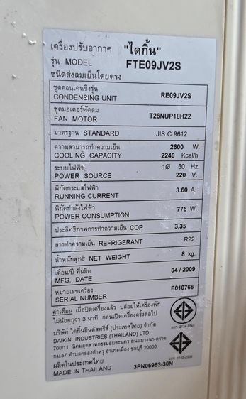 Daikin รูปที่ 2