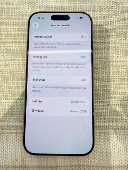 iPhone 16 Pro 256 ผ่อนได้ รับเทิร์น รูปที่ 8