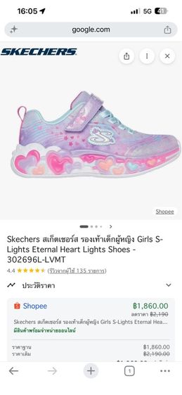 Skechers heart lights ซื้อมาลูกไม่ใส่