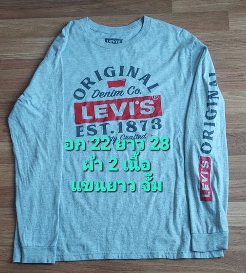 เสื้อ levi's แขนยาว