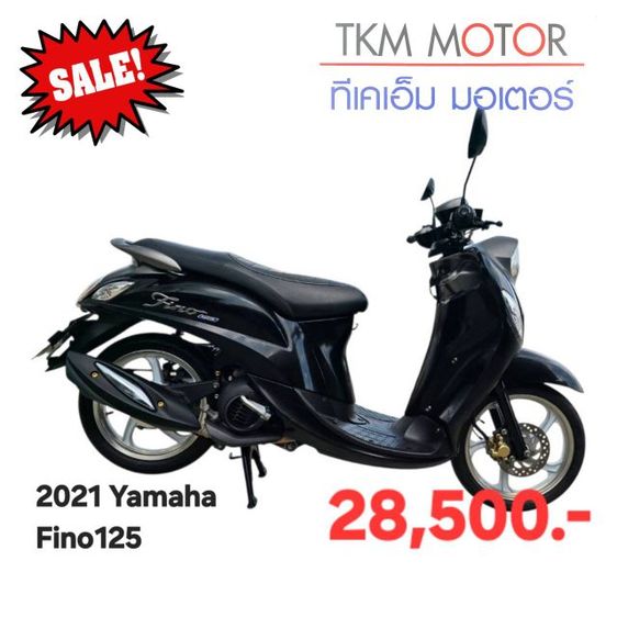 ขายด่วน yamaha fino ปี 2021