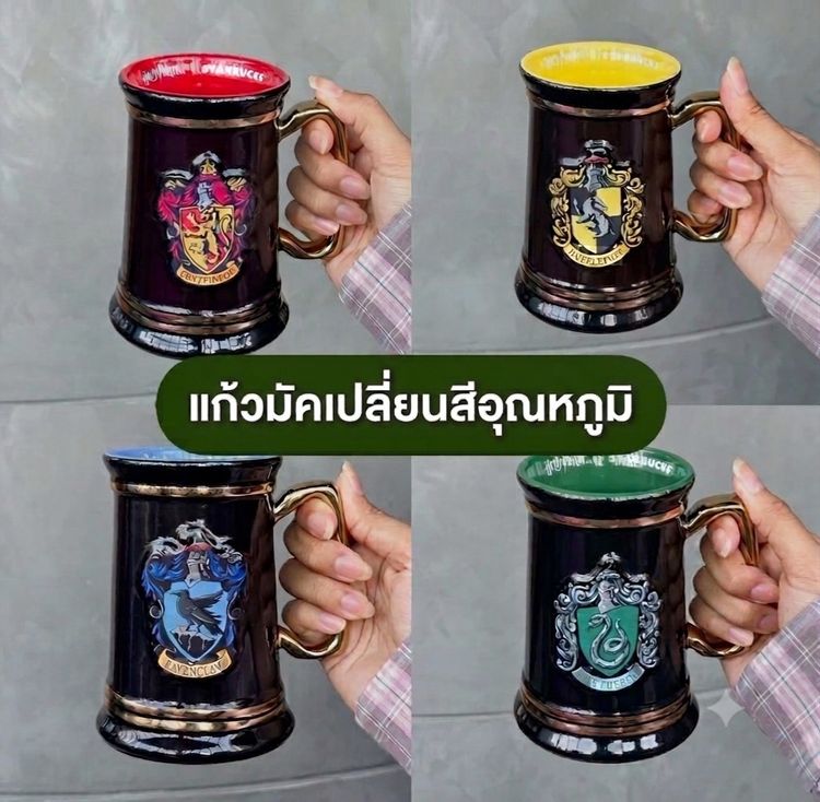 แก้วมัคคอลเลกชัน Starbucks x Harry Potter มีฟังก์ชันเปลี่ยนสีได้ตามอุณหภูมิ