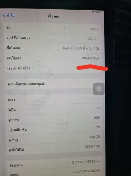 ipad pro 12.9 gen2 A1670 WiFi 256gb