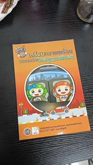 บริจาคหนังสือ