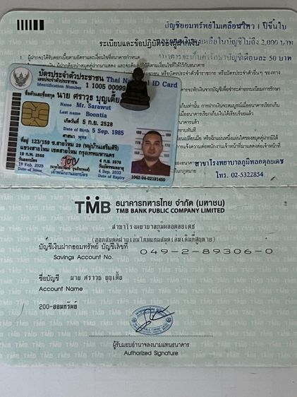 หลวงปู่ทิม รูปที่ 6