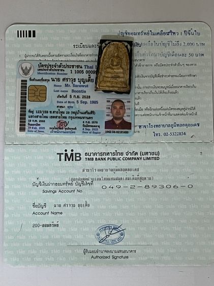 พระสมเด็จ รูปที่ 8