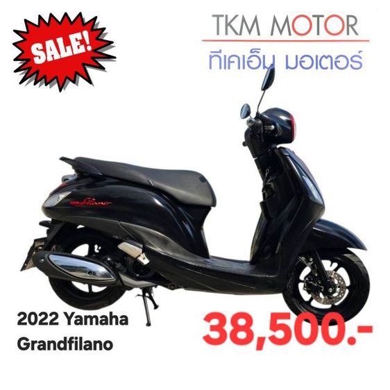 ขายด่วน yamaha grandfilano ปี 2022