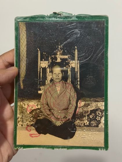 รูปปรอทเก่า คุณแม่บุญเรือน ขนาด4x6 นิ้ว 