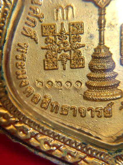 หลวงพ่อรวย วัดตะโก รูปที่ 8