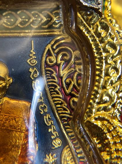 หลวงพ่อรวย วัดตะโก รูปที่ 5