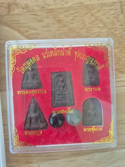 วัตถุมงคล