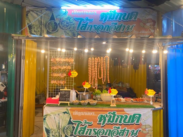 ร้านไส้กรอกและหมึกบด 
