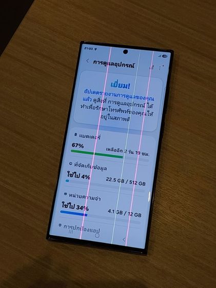 จอเส้นS23อัลต้า512Gb รูปที่ 7