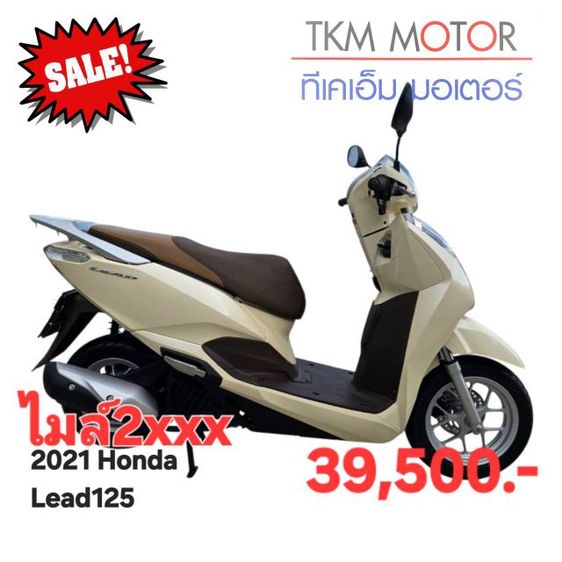 ขายด่วน honda lead125 ปี 2021