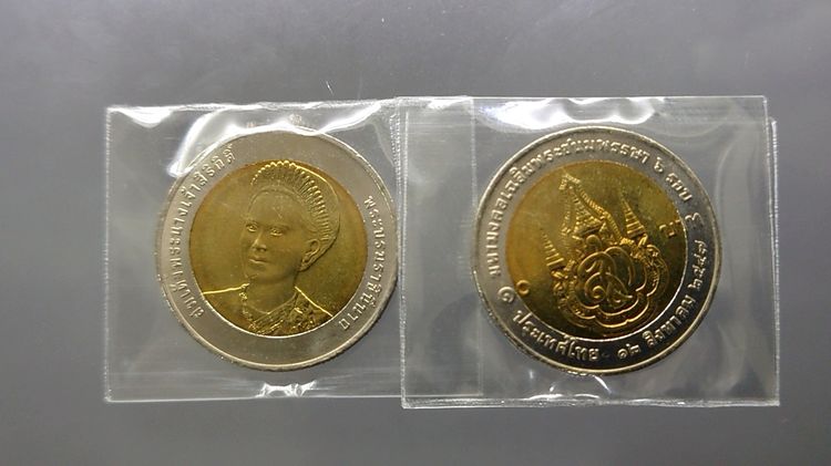 เหรียญยกถุง (100 เหรียญ) เหรียญ 10 บาท สองสี ที่ระลึกเฉลิมพระชนมพรรษา 6 รอบ ราชินี พ.ศ.2547 ไม่ผ่านใช้ รูปที่ 4